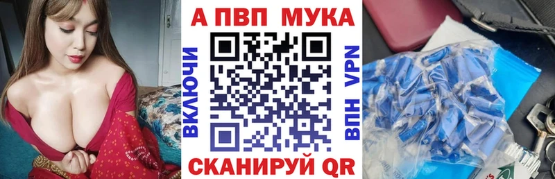 Альфа ПВП мука  Нижние Серги 