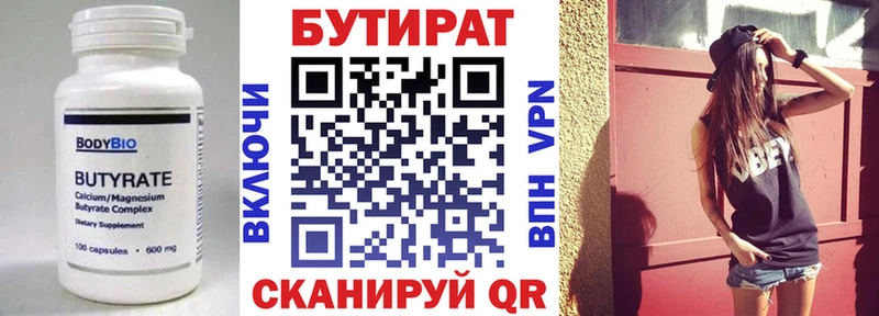 купить наркоту  Нижние Серги  БУТИРАТ буратино 