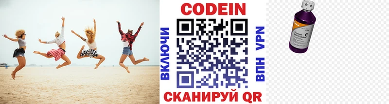 купить наркотик  Нижние Серги  Codein Purple Drank 