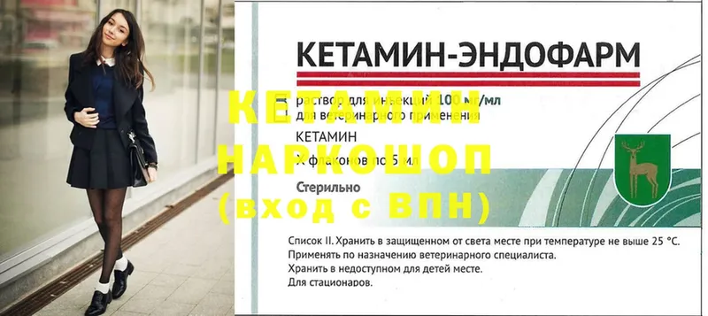 КЕТАМИН VHQ  Нижние Серги 